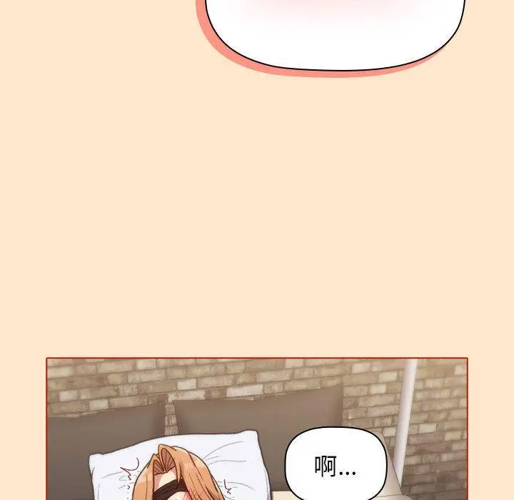 分组换换爱 - 第34话 - page 131