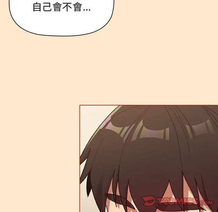 分组换换爱 - 第34话 - page 135