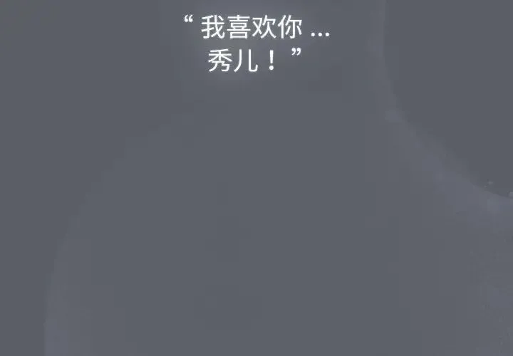 分组换换爱 - 第109話 - page 2