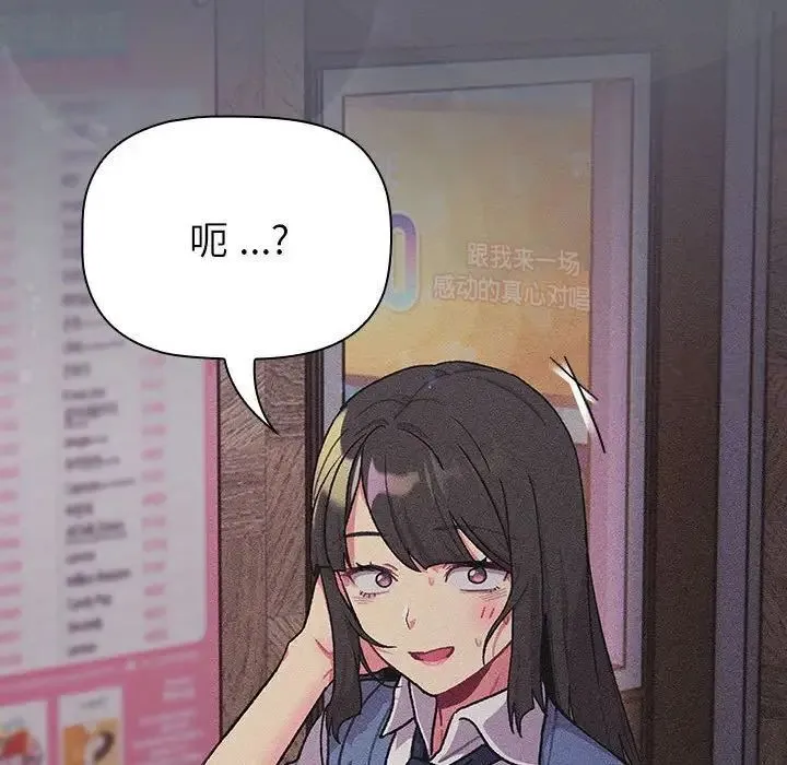 分组换换爱 - 第109話 - page 6