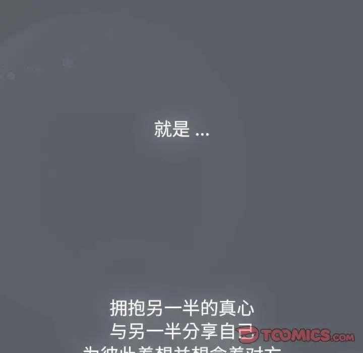 分组换换爱 - 第109話 - page 12