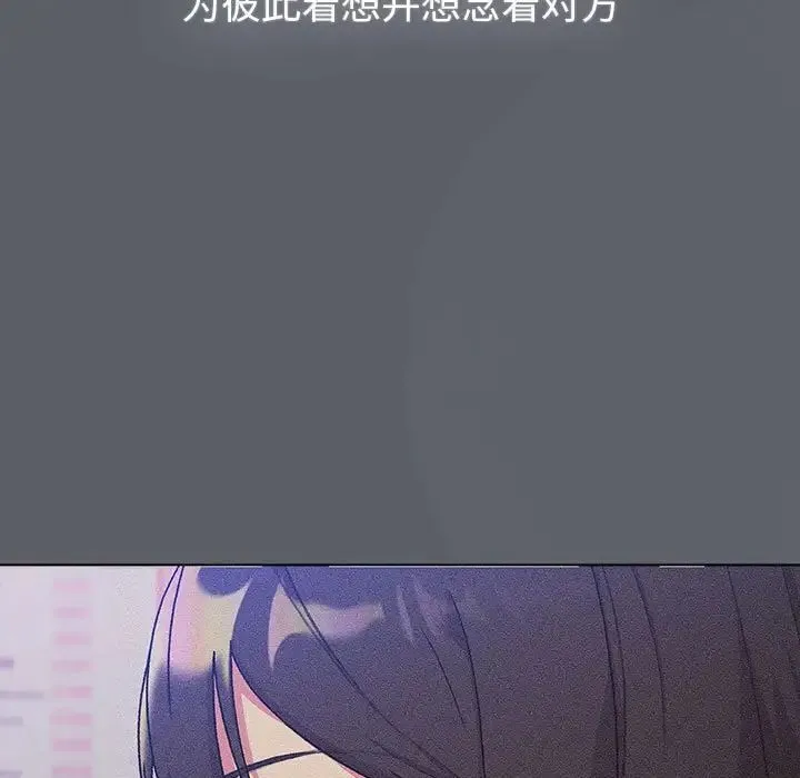 分组换换爱 - 第109話 - page 13