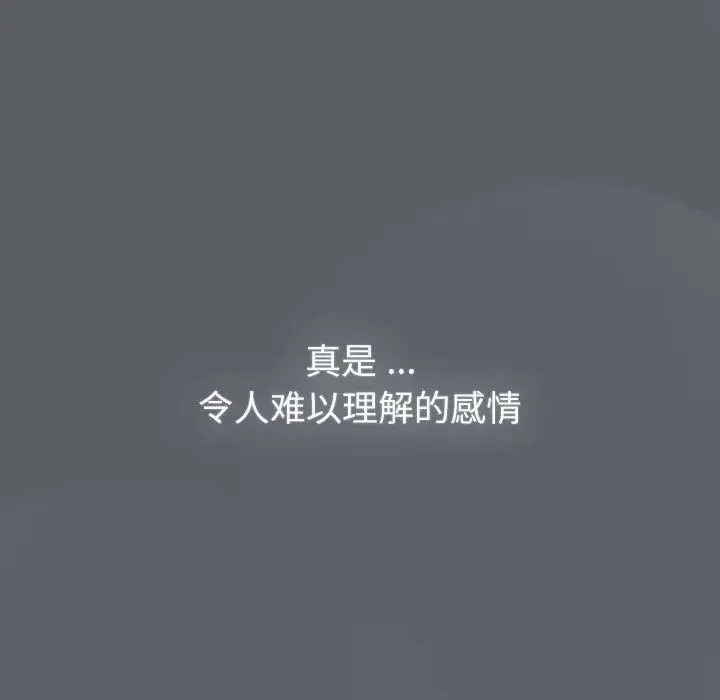 分组换换爱 - 第109話 - page 15