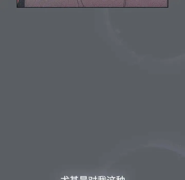 分组换换爱 - 第109話 - page 18