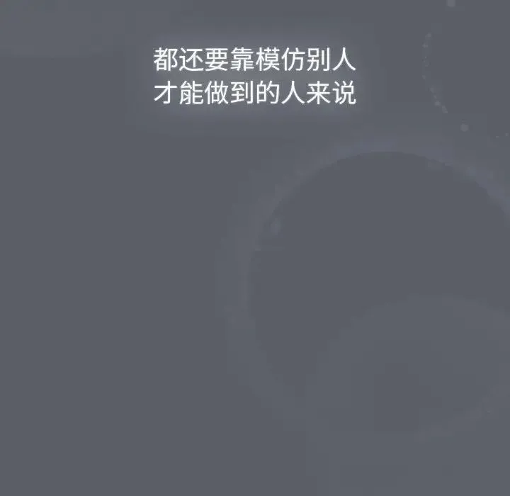 分组换换爱 - 第109話 - page 22