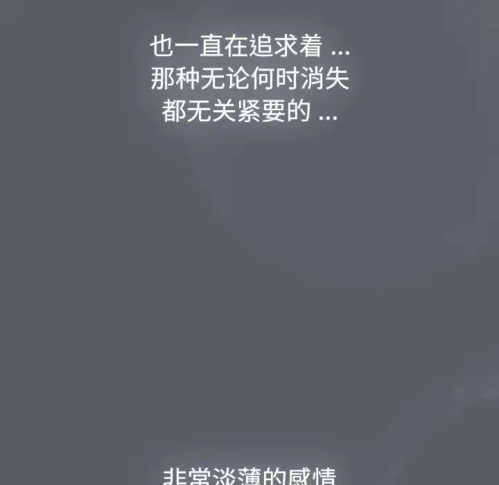 分组换换爱 - 第109話 - page 27