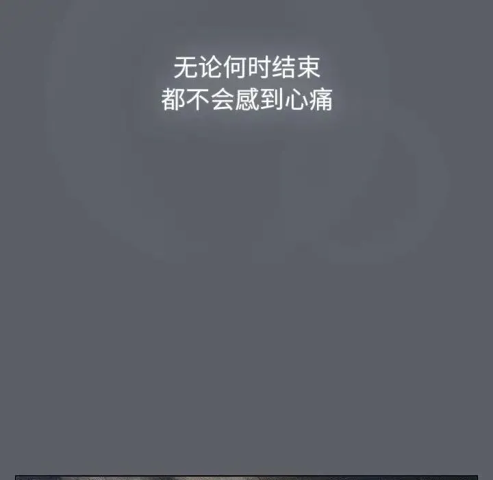 分组换换爱 - 第109話 - page 30