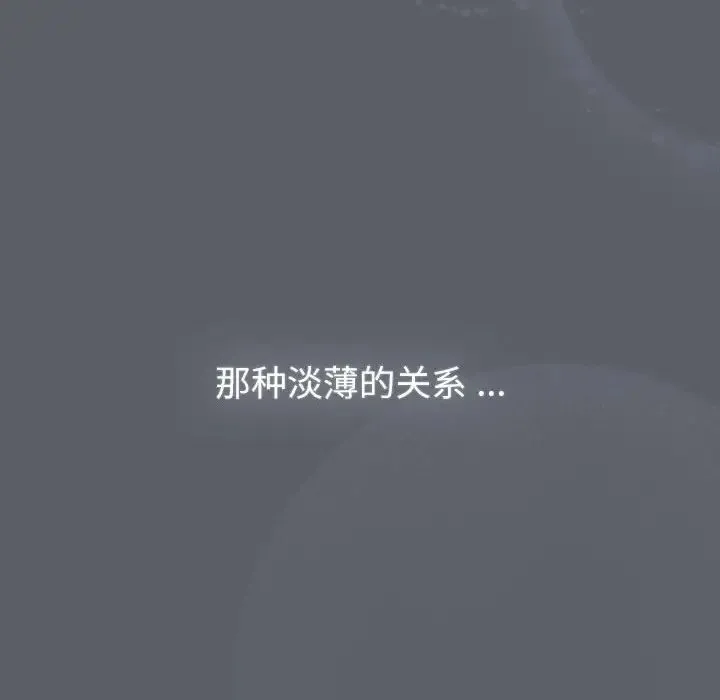 分组换换爱 - 第109話 - page 32