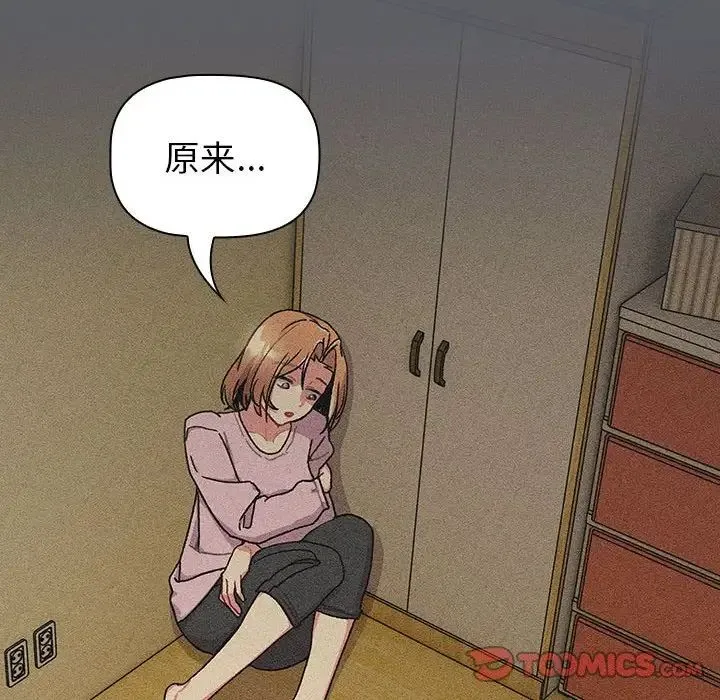 分组换换爱 - 第109話 - page 36