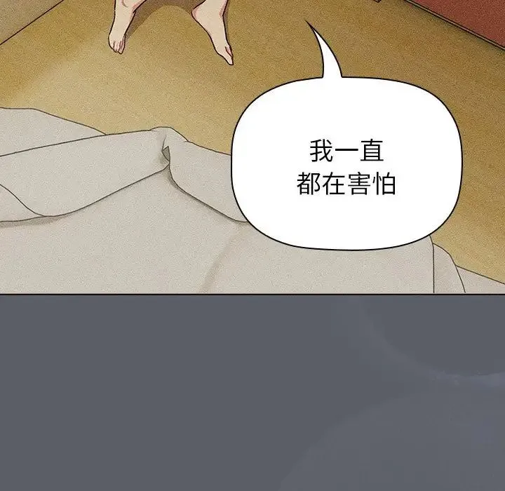 分组换换爱 - 第109話 - page 37