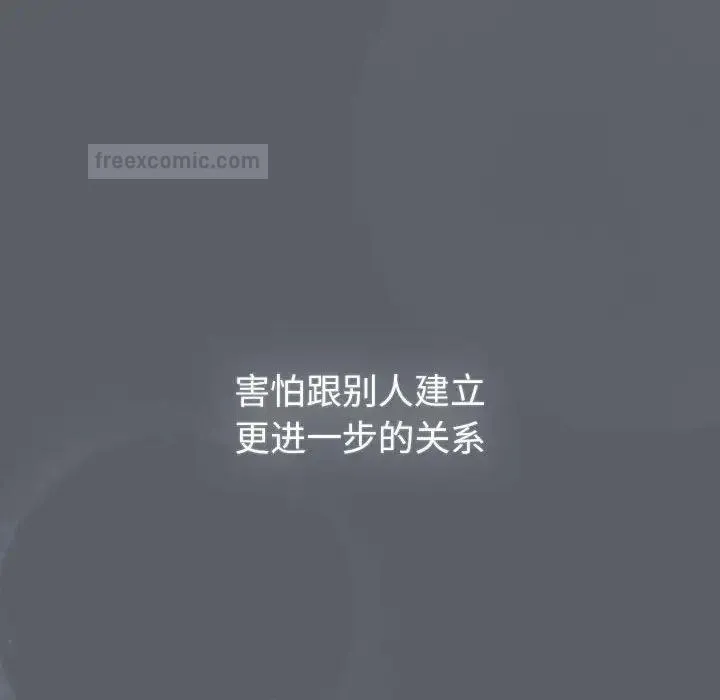 分组换换爱 - 第109話 - page 38