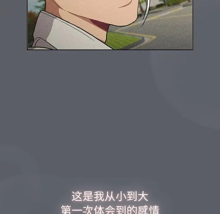 分组换换爱 - 第109話 - page 43