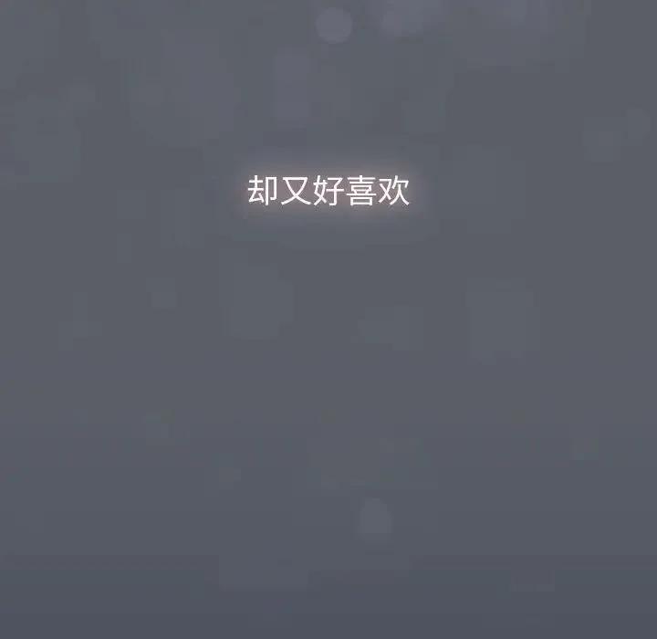 分组换换爱 - 第109話 - page 50