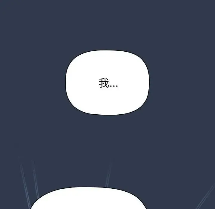 分组换换爱 - 第109話 - page 56