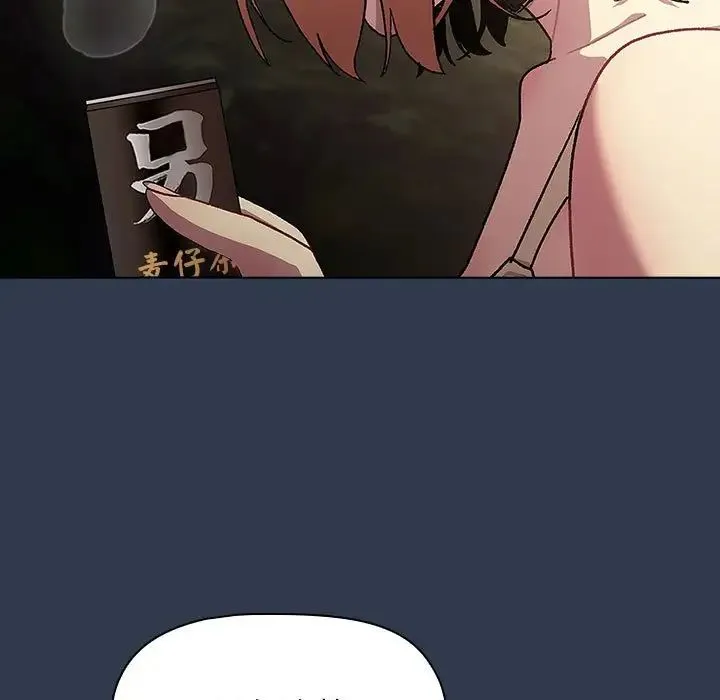分组换换爱 - 第109話 - page 77