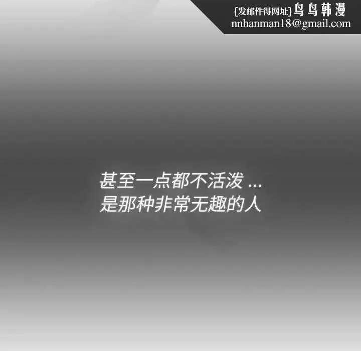 分组换换爱 - 第109話 - page 109