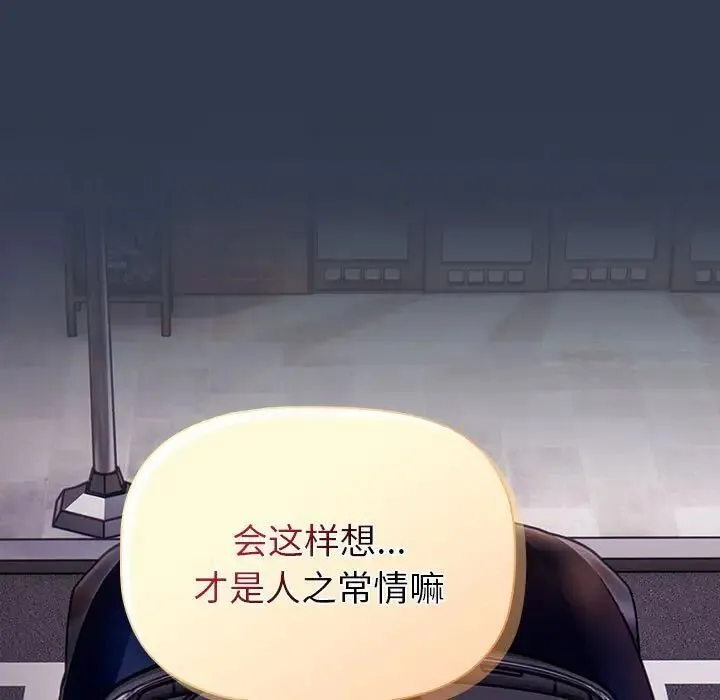 分组换换爱 - 第109話 - page 125