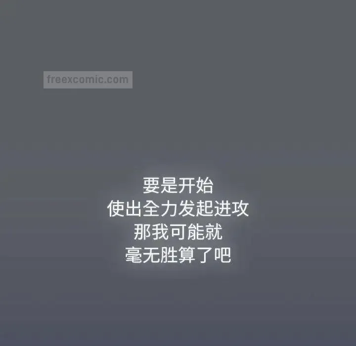 分组换换爱 - 第109話 - page 133