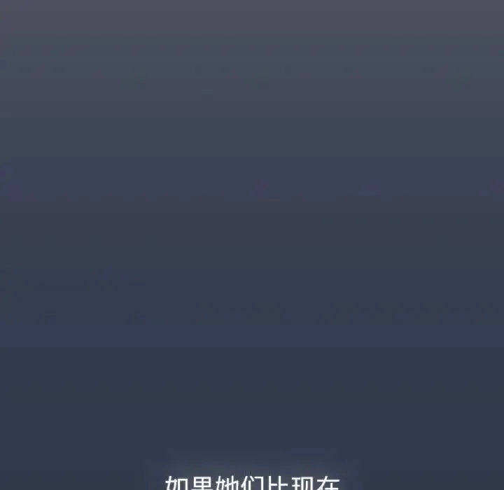 分组换换爱 - 第109話 - page 134