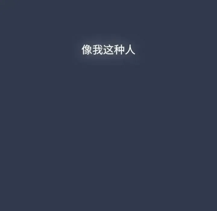 分组换换爱 - 第109話 - page 141