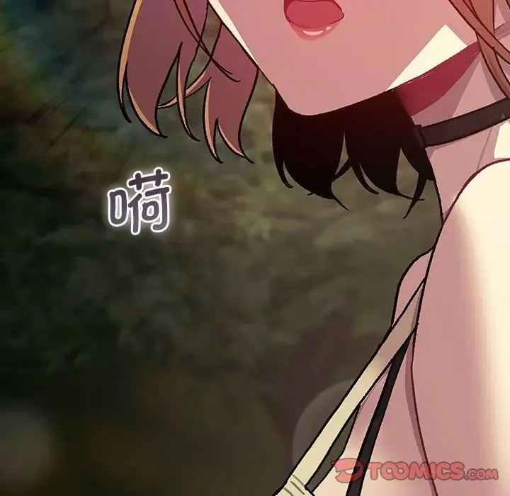 分组换换爱 - 第109話 - page 148