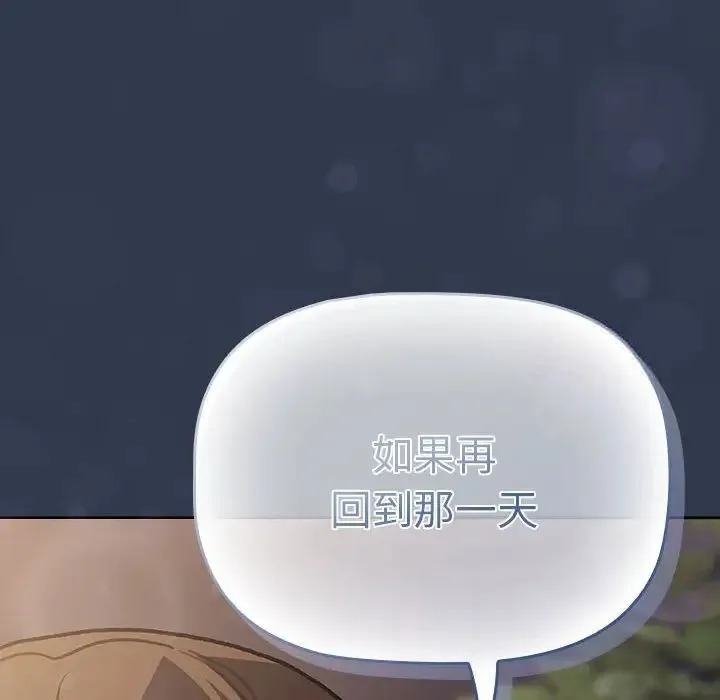 分组换换爱 - 第109話 - page 150