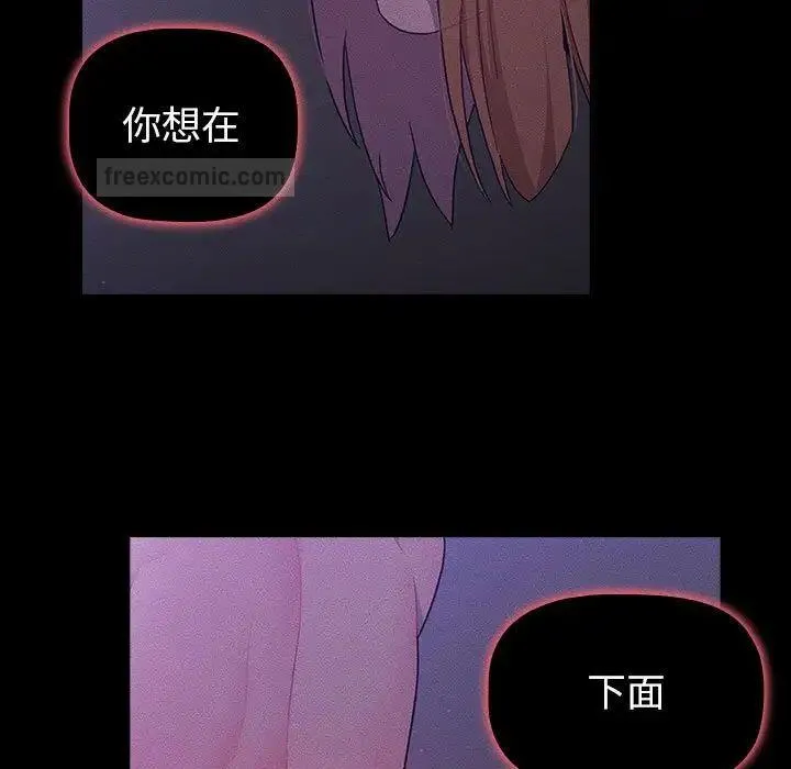 分组换换爱 - 第109話 - page 171