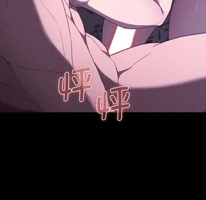 分组换换爱 - 第109話 - page 175