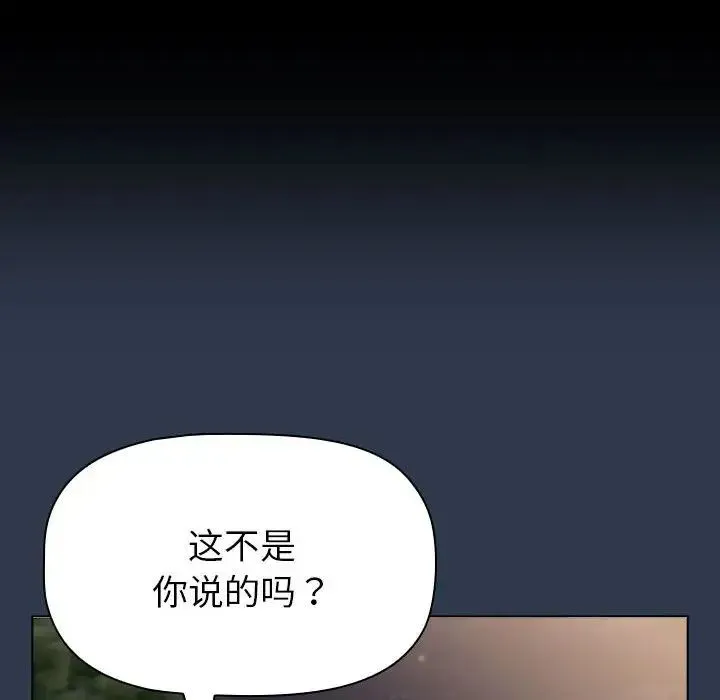 分组换换爱 - 第109話 - page 176