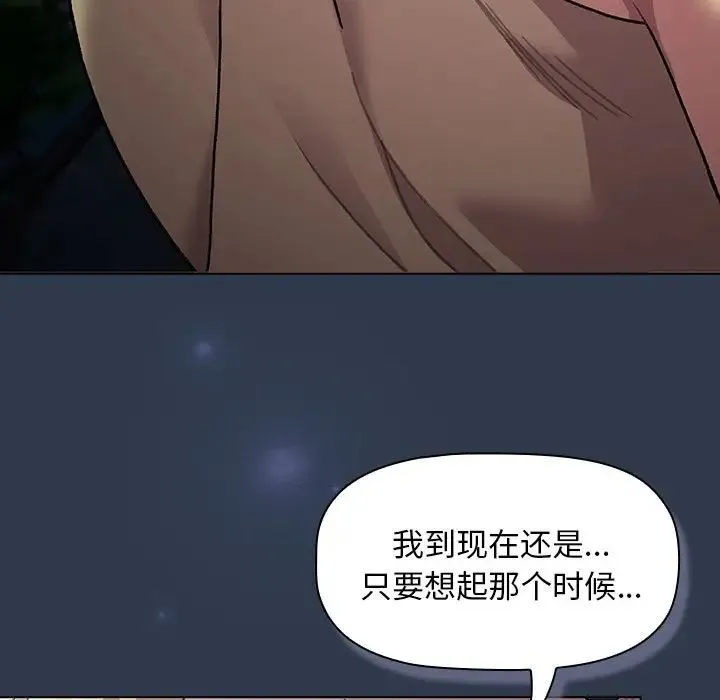 分组换换爱 - 第109話 - page 185