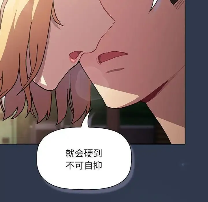 分组换换爱 - 第109話 - page 186