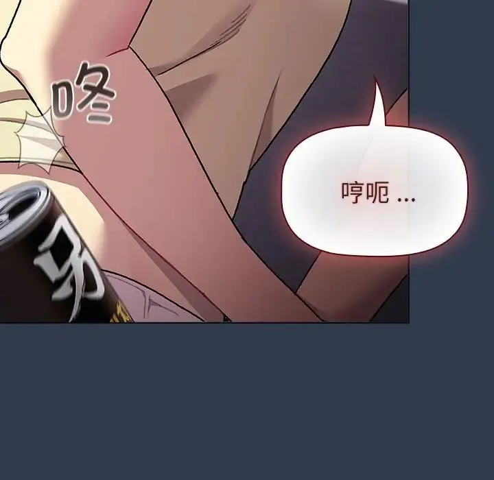 分组换换爱 - 第109話 - page 193