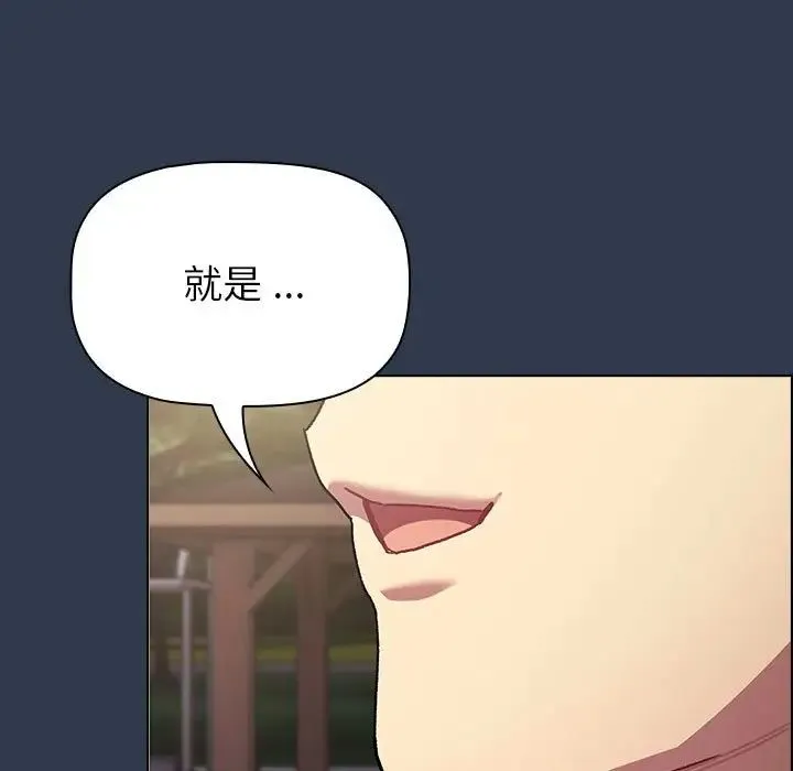 分组换换爱 - 第109話 - page 199