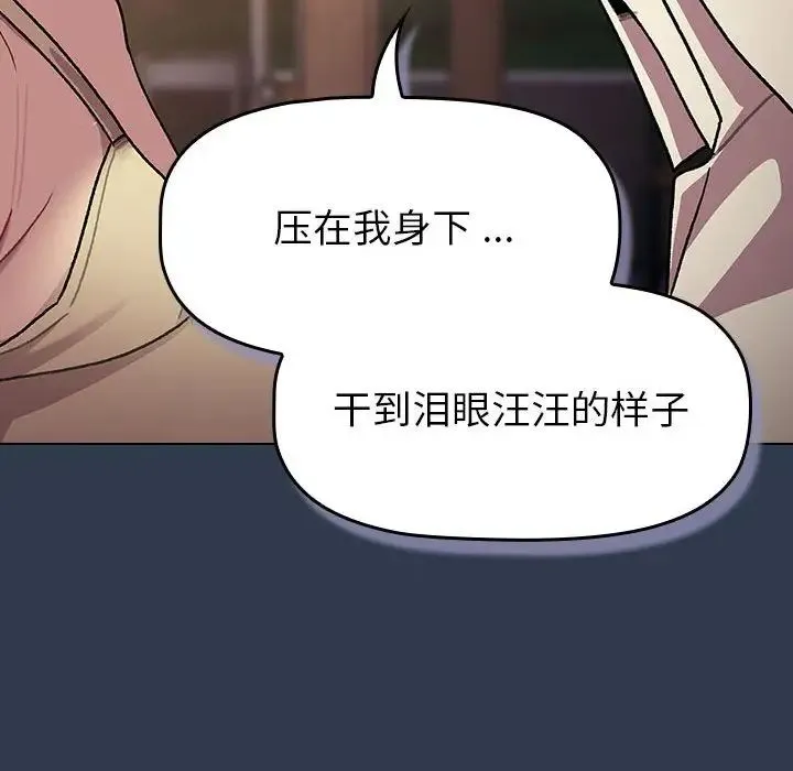 分组换换爱 - 第109話 - page 202