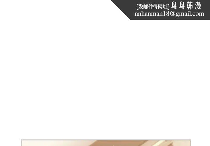 分组换换爱 - 第29话 - page 1