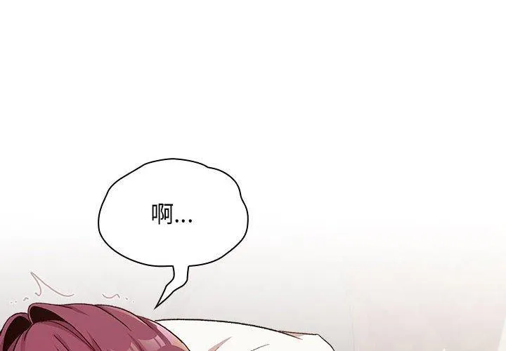 分组换换爱 - 第29话 - page 4