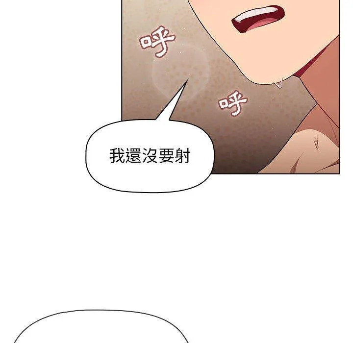 分组换换爱 - 第29话 - page 8