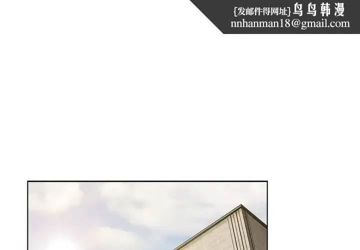 分组换换爱 - 第118話 - page 1