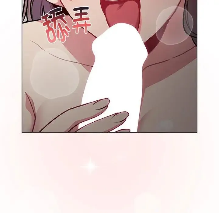 分组换换爱 - 第118話 - page 24