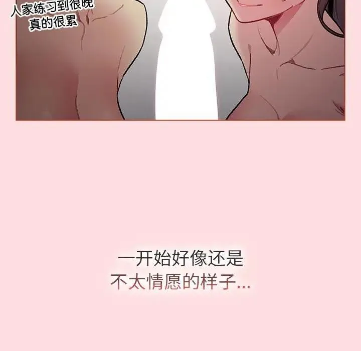 分组换换爱 - 第118話 - page 34