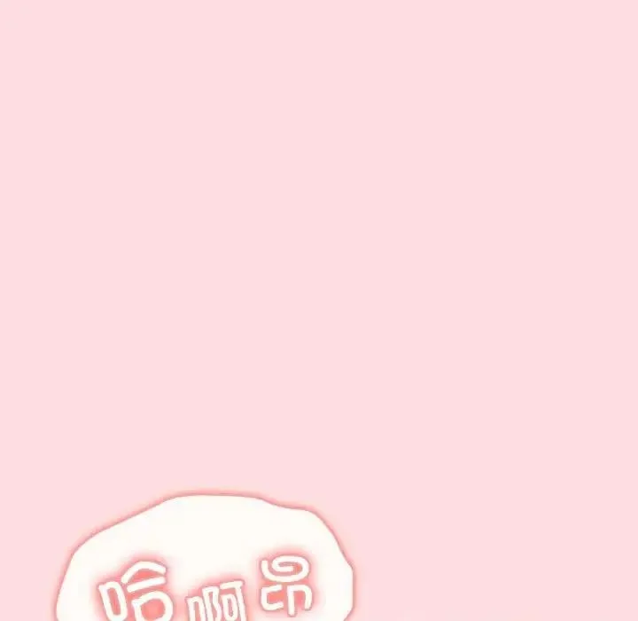 分组换换爱 - 第118話 - page 35