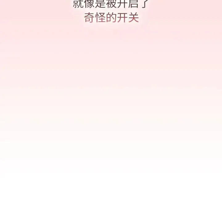 分组换换爱 - 第118話 - page 59
