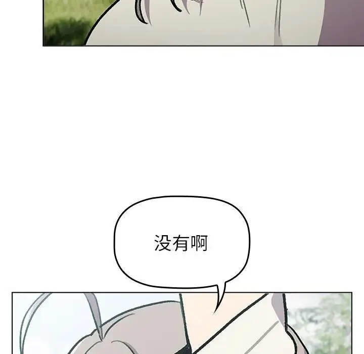 分组换换爱 - 第118話 - page 68