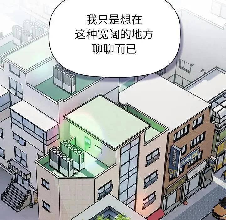分组换换爱 - 第118話 - page 71