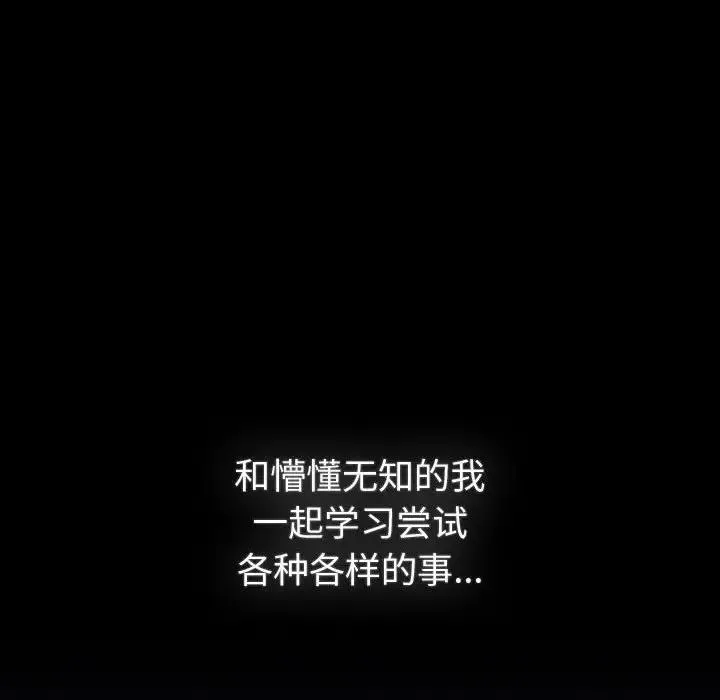 分组换换爱 - 第118話 - page 96