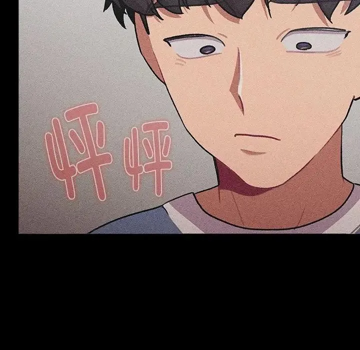 分组换换爱 - 第118話 - page 114