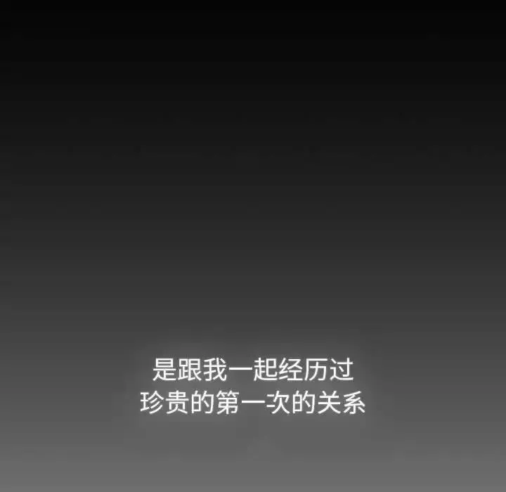 分组换换爱 - 第118話 - page 130