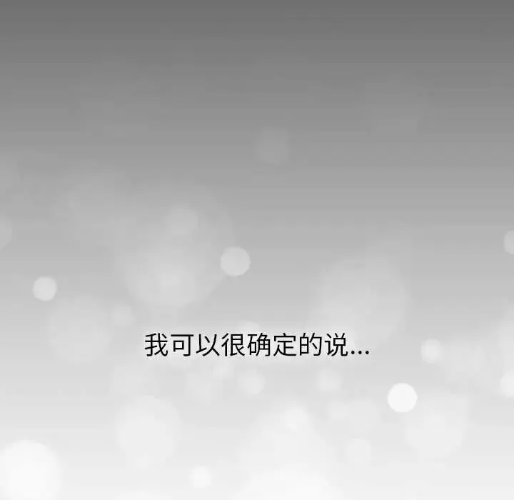 分组换换爱 - 第118話 - page 131