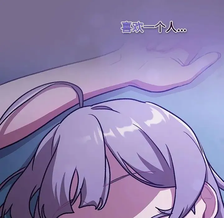 分组换换爱 - 第118話 - page 170