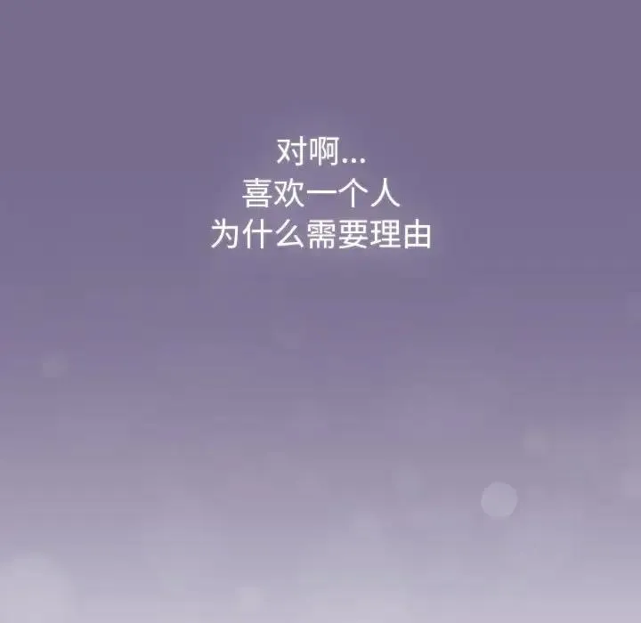 分组换换爱 - 第118話 - page 180